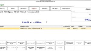 1с Розница 2.2 возврат товара по чеку из прошлой смены