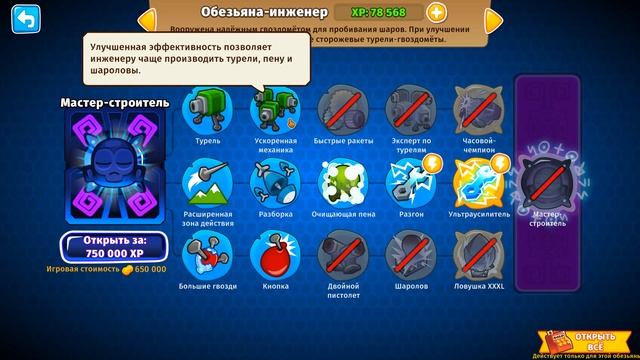 И чего ему под землёй не сидится?!? $ Bloons TD 6 $ №83 смотреть онлайн