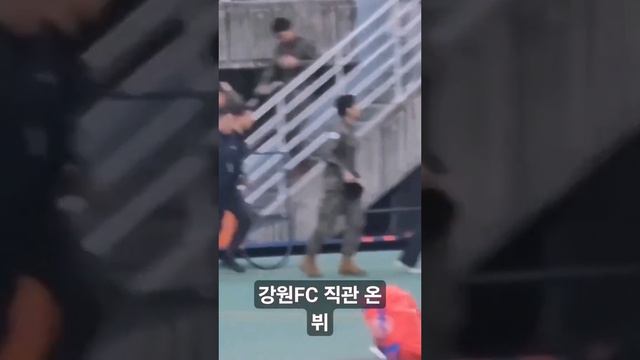 Футбольный матч между командами Gangwon FC и Seoul FC на стадионе в Чхунчхоне!