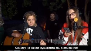 Девушки красиво спели под гитару песню В.Цоя-Видели ночь