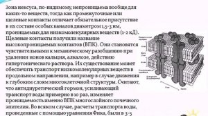 Артеменко М.В. Лекция №9 «Физические процессы в биологических мембранах»