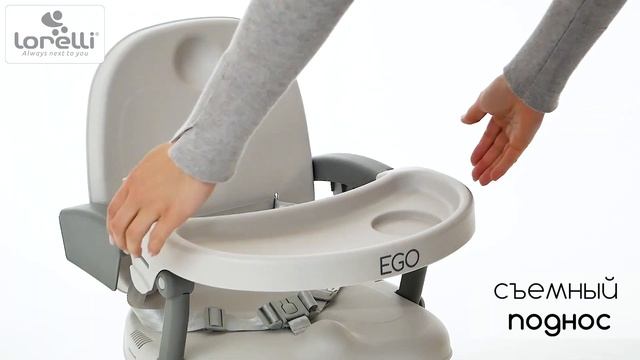 Стульчик для кормления Lorelli Ego смотреть онлайн