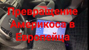Прошивка Приус 20
