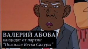 АБОБА ЧТО ЗА МЕМ