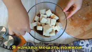 Жареный тофу с хрустящей корочкой