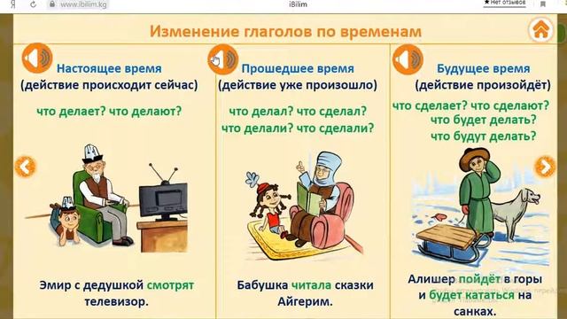 Видеоурок по грамматике русского языка в 5 классе Дуйшонбиева М смотреть онлайн