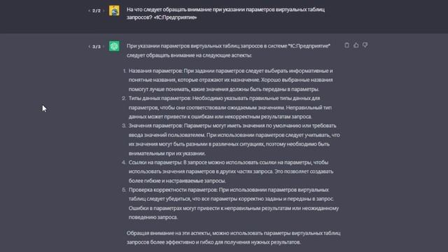 1С:Предприятие. Занятие 14. Контрольные вопросы