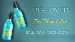Paul Rivera Be Loved Biphasic Lotion | Двухфазный лосьон | Укладка волос