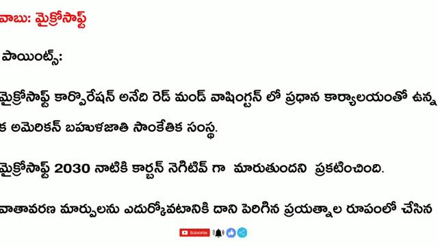 Daily Current Affairs in Telugu | 18-01-2020 Current Affairs | MCQ Current Affairs in Telugu смотреть онлайн