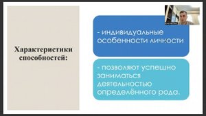 Решаем 18 задание ЕГЭ по обществознанию. Что такое способности?