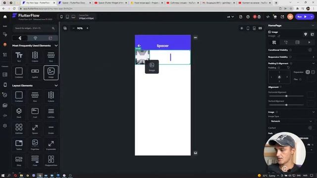 Flutterflow виджет Spacer. Есть нюанс