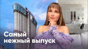 Самая сексуальная двушка в Москве: на вершине столицы