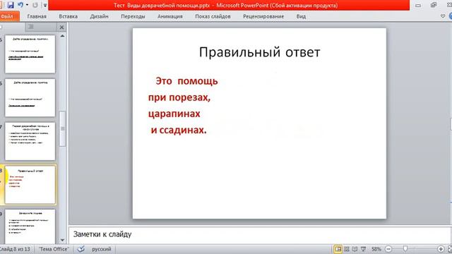 29 04 20 СБО 7 ОВЗ смотреть онлайн