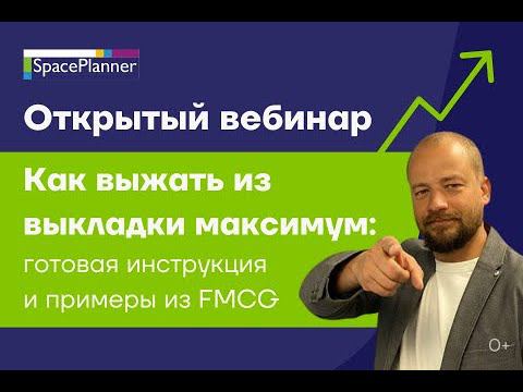 Как выжать из выкладки максимум: метрики для руководителя, готовая инструкция и примеры из FMCG