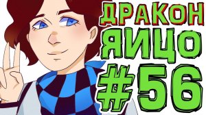 Lp. #Искажение Майнкрафт #56 ЛИЧНЫЙ ЗОЛОТОЙ ДРАКОН!