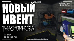 ГАРАЖНЫЙ ПРИЗРАК В ФАЗМОФОБИЯ! — ГАЙД НА ФАЗМОФОБИЯ _ ПАРАНОРМАЛЬНОЕ В PHASMOPHOBIA