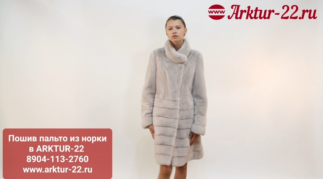Арктур норильск. Меховое пальто по ГОСТУ это