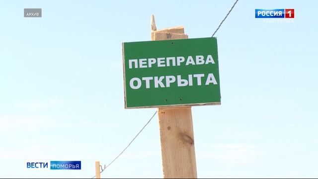 Ледоход придет в Поморье раньше привычных сроков смотреть онлайн