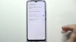 Как поменять размер иконок приложений на Vivo Y01