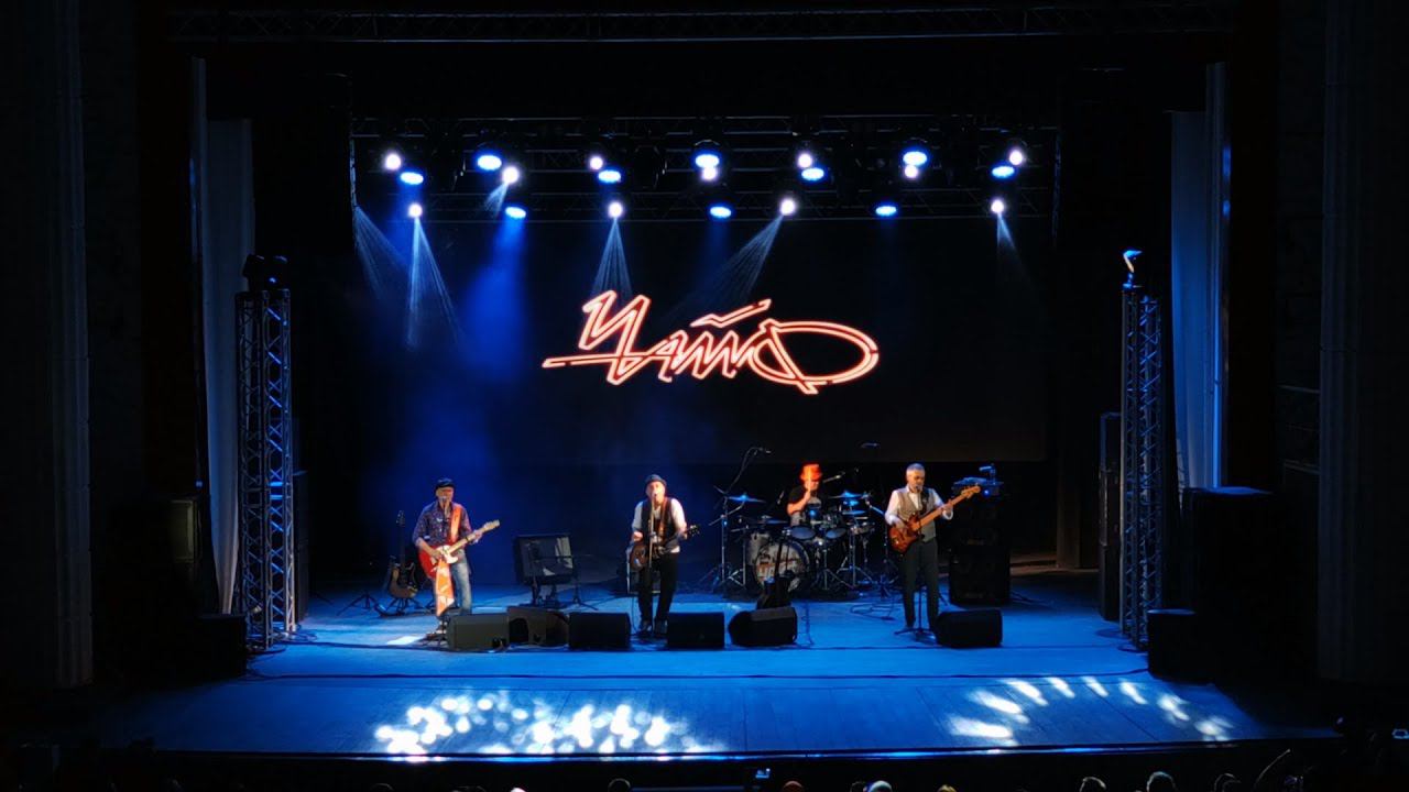 ЧАЙФ - 35 лет +1. 13.09.2022 г. Мурманск (Весь концерт) смотреть онлайн