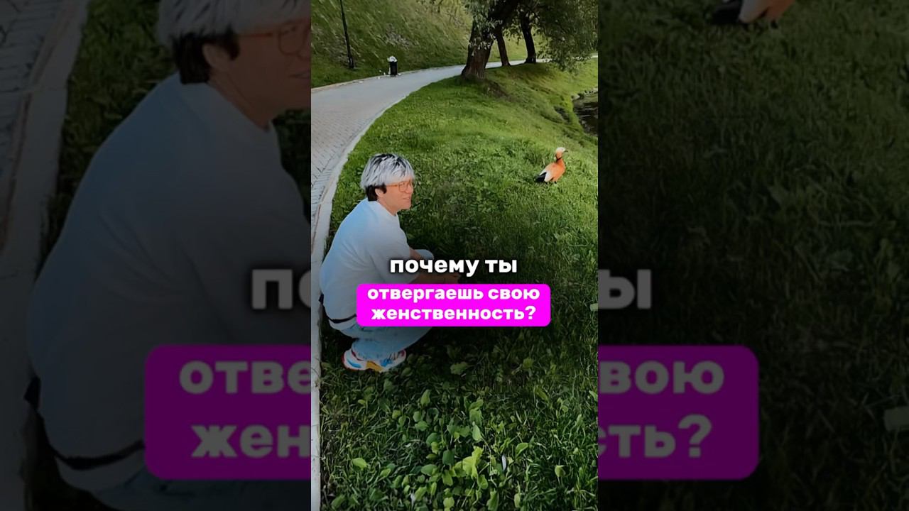 Почему ты отвергаешь свою женственность? #shorts #надеждасеменова #женственность #принятиесебя