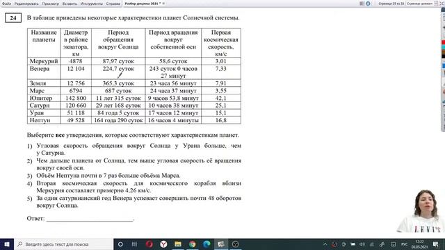 Полный и подробный разбор досрочного варианта ЕГЭ по физике 2021 смотреть онлайн