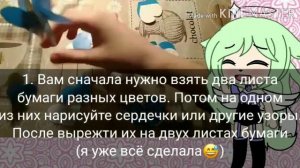 "Мастер классы на карантине" 1 часть. Гача лайф