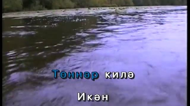 Шәфкать туташи.Татарча Караоке смотреть онлайн