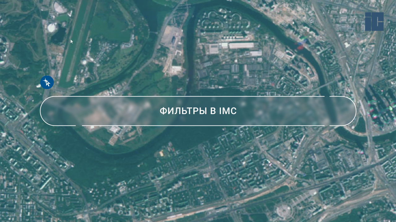 Фильтры в ПК Image Media Center