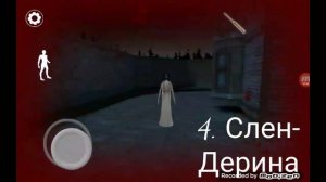 Все скример в игре Granny 3 (+ Плохая концовка)