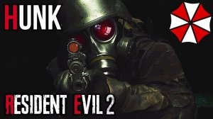 Четвертый выживший - Resident Evil 2: Remake.