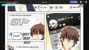 #21-60 Озвучиваем НА СТРИМЕ маньхуа "Очень просто и очень запутано"