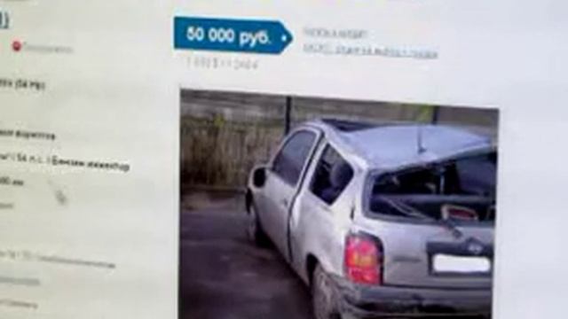 Купить Авто С Пробегом Аварийное