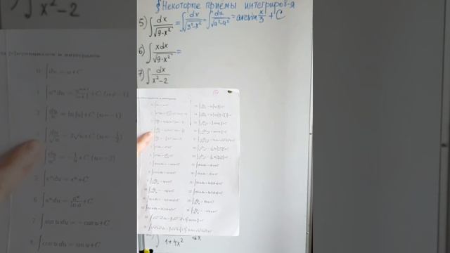 Неопределенный интеграл. п.2. Внесение под дифференциал