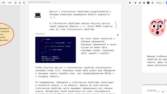 Мощный заход в static в PHP. Много, качественно и легко про ключевое слово static.