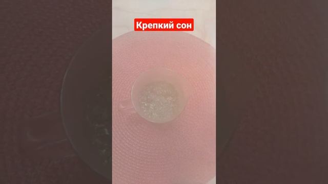 Невероятно КРЕПКИЙ СОН до утра КАК у МЛАДЕНЦА!  РЕЦЕПТ от бессонницы.  Как быстро заснуть.