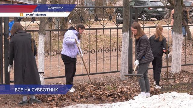 Учреждения культуры, спорта и образования присоединились к генеральной уборке города Дзержинска