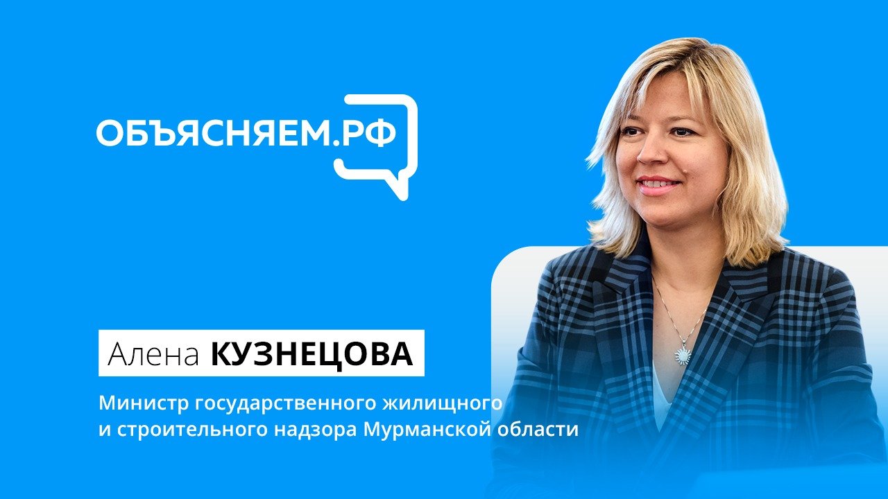 Проект «Объясняем.РФ»