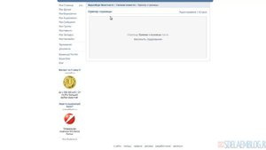 Как создать внутреннюю страницу группы Вконтакте? #04