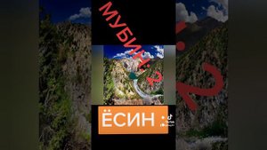 Сура Ясин Мубин 2