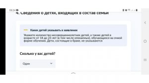 КАК ПОДАТЬ ЗАЯВЛЕНИЕ НА НОВУЮ ВЫПЛАТУ НА ДЕТЕЙ с 8 до 16 лет на сайте ГОСУСЛУГИ