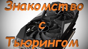 Прощай GT1030. Здравствуй Гигабайт! Всё так классно, всё олл райт!