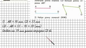 Страница 14 Задание 2 – Математика 3 класс (Моро) Часть 1