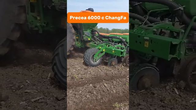 Precea 6000 с ChangFa #amazone #precea #planter #changfa