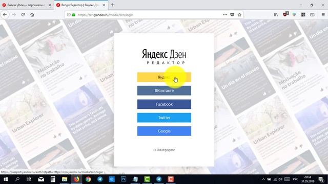 Как всего за 5 минут создать канал в Яндекс Дзен и начать зарабатывать смотреть онлайн