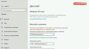Как изменить разрешение экрана на виндовс 10, поменять разрешение в windows 10