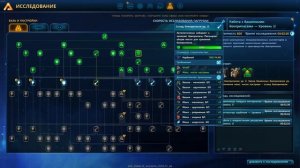 The Riftbreaker / Эпизод 4: Исследование инопланетной жизни