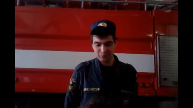 Пожарные - люди отважной профессии