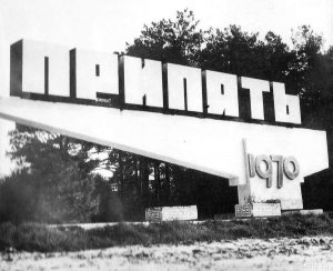 Припять до аварии (часть 2).