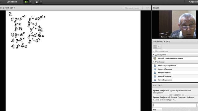 13.09.17 Высшая математика смотреть онлайн